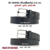 ราคา เข็มขัด Bottega Veneta Belt หัวเหลี่ยมเงิน สานใหญ่ 3 5 cm (25688250646)