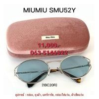 ราคา แว่นตา miumiu ของแท้100 (44057306967)