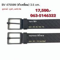 ราคา เข็มขัดหนังสีดำหัวเหลี่ยม bottega (40807505749)