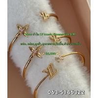 ราคา New กำไล LV Iconic Flower Size S M (26423289474)