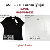 ราคา Ami Paris Cotton De Coeur เสื้อยืดผ้าฝ้าย ผู้หญิง รุ่น FTS347 724 ของแท้ 100 (47306580980)