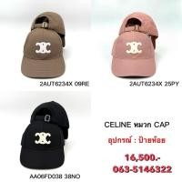 ราคา หมวก Celine Cotton Black Baseball Cap With Embroidered Logo 2AUT6234X 25PY สีPink ของแท้ 100 (44506581235)