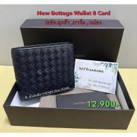 ราคา BOTTEGA VENETA 8 Cards Wallet สี midnight blue ของแท้ 100 (40577035223)