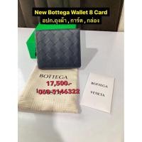 ราคา BOTTEGA VENETA Men s Wallet 8cards กระเป๋าใส่การ์ด ผู้ชาย สไตล์ถัก (29832240464)