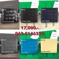 ราคา New Bottega wallet 8 cards อุปกรณ์ (29475256557)