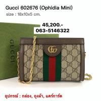 ราคา Gucci Ophidia 602676 Crossbody Bag ของแท้ (29316829609)