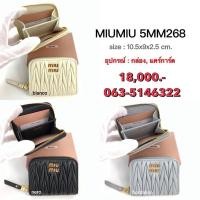 ราคา MIUMIU Wallet ของแท้ 100 (29074848780)