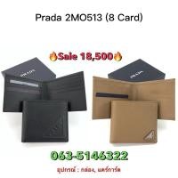 ราคา PRADA 8 card wallet ของแท้ 100 จัดส่งฟรี (29074043883)