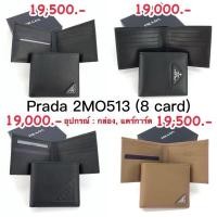 ราคา New Prada ของแท้ สวยฮิตสุดๆ (28916383080)