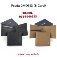 ราคา New Prada wallet 8 cards (28620913523)