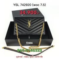 ราคา YSL Woc 7 5 พร้อมส่ง (28474985879)