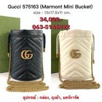ราคา Gucci Marmont Mini Bucket ของแท้ 100 (28333795704)