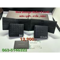 ราคา New Bottega wallet 8 cards อุปกรณ์ ถุงผ้า การ์ด กล่อง (28316908628)