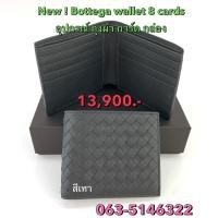 ราคา Bottega wallet 8 cards (28173939903)