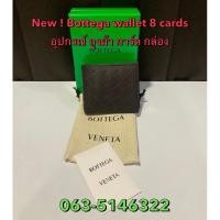 ราคา New Bottega wallet 8 cards สีน้ำตาล (27924892936)