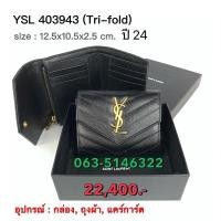 ราคา New Ysl Compact Tri fold wallet ปี24 (27420667583)