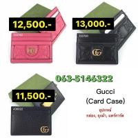 ราคา GUCCI Snake Card Holder ของแท้ 100 ส่งฟรี (27176478567)