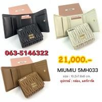 ราคา New Miu Miu Wallet ของแท้ 100 (27024857945)