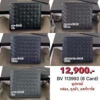 ราคา BOTTEGA Wallet 8 card ของแท้ 100 (26969859986)