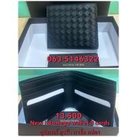 ราคา New bottega 8 cards wallet สีดำ ของแท้100 (26820322180)