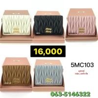 ราคา Miu Miu Card Holder ของแท้ 100 (26624685638)