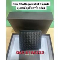 ราคา กระเป๋าตังผู้ชาย bottega (26567876327)