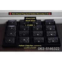 ราคา New Chanel Flap Card Holder Microchip ปี 25 Black Gold Black Silver (26424789087)