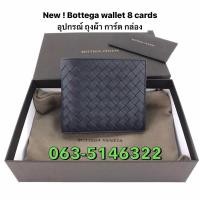 ราคา New Bottega wallet 8 cards สีน้ำเงิน (26123007372)