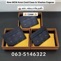 ราคา New MCM Aren Card Case in Visetos Cognac (26122775229)