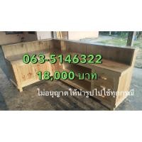ราคา เคาน์เตอร์บาร์น้ำตัวแอล (24678125043)
