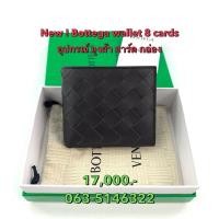 ราคา New Bottega wallet 8 cards (24341038453)