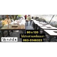 ราคา โต๊ะหมูกะทะ เจาะเตาทุกขนาด (23978190698)