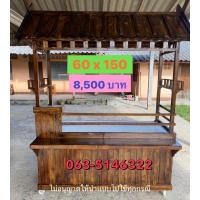 ราคา เคาน์เตอร์น้ำสไตล์ญี่ปุ่น เคาน์เตอร์น้ำมีหลังคา เคาน์เตอร์น้ำทรงวินเทจ เคาน์เตอร์น้ำสไตล์ญี่ปุ่น เคาน์เตอร์ญี่ปุ่น (23744145174)