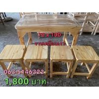 ราคา โต๊ะอาหารงานเคลือบเงา (23352523574)