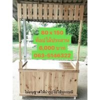 ราคา เคาน์เตอร์ขายของท้อปไม้ประสาน (23269887908)