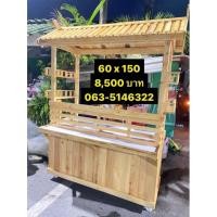 ราคา คีออสไม้ ทรงไทยสวยๆ ซุ้มกาแฟ ซุ้มกาแฟหลังคา ซุ้มหลังคาไม้ เคาน์เตอร์หลังคา เคาน์เตอร์ทรงไทย เคาน์เตอร์สไตล์ไทย (22312933136)