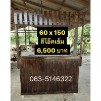 ราคา เคาน์เตอร์กาแฟโบราณ เคาน์เตอร์น้ำ (21088273846)