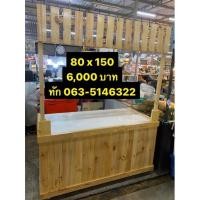 ราคา เคาน์เตอร์ เคาน์เตอร์ก๋วยเตี๋ยว เคาเตอร์ขายของ เคาเตอร์เอนกประสงค์ เคาเตอร์ไม้ เคาเตอร์ขายชา เคาเตอร์ปูกระเบื้อง (20551830280)