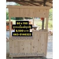 ราคา เคาน์เตอร์น้ำกึ่งซุ้มมีหลังคา (18077659031)
