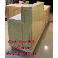 ราคา เคาน์เตอร์ เคาน์เตอร์ก๋วยเตี๋ยว เคาเตอร์ขายของ เคาเตอร์เอนกประสงค์ เคาเตอร์ไม้ เคาเตอร์ขายชา เคาเตอร์ปูกระเบื้อง (17489283562)