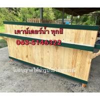ราคา เคาน์เตอร์ เคาน์เตอร์ก๋วยเตี๋ยว เคาเตอร์ขายของ เคาเตอร์เอนกประสงค์ เคาเตอร์ไม้ เคาเตอร์ขายชา เคาเตอร์ปูกระเบื้อง (17000769809)