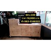 ราคา เคาน์เตอร์น้ำ เคาน์เตอร์ขายชา เคาน์เตอร์กาแฟ เคาน์เตอร์บาร์ (16879376078)