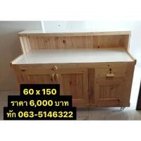 ราคา เคาน์เตอร์น้ำ เคาน์เตอร์กาแฟ เคาน์เตอร์เอนกประสงค์ เคาน์เตอร์ขายชา เคาน์เตอร์ไม้ (16808043083)