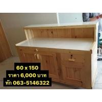 ราคา เคาน์เตอร์น้ำ เคาน์เตอร์กาแฟ เคาน์เตอร์เอนกประสงค์ เคาน์เตอร์ขายชา เคาน์เตอร์ไม้ (16208043923)