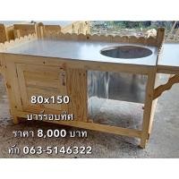 ราคา เคาน์เตอร์ก๋วยเตี๋ยวมีช่องใส่หม้อ เคาน์เตอร์ก๋วยเตี๋ยวมีบาร์ (10479647670)