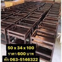 ราคา ที่วางแก้ว น้ำแข็งร้านเหล้า สเตชั่นไม้สนนอก (9944832957)