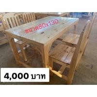 ราคา โต๊ะอาหารพนักพิง ไม้สนนอก ราคาถูก (8036824543)
