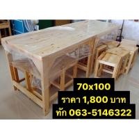 ราคา โต๊ะไม้สนนอก ร้านอาหารพร้อมเก้าอี้ 4 ตัว (5568971610)