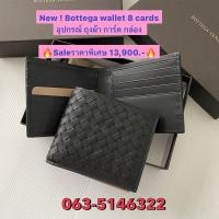 ราคา New Bottega wallet 8 cards ปี24 (29423290980)