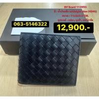 ราคา กระเป๋า BOTTEGA VENETA รุ่น 8 Cards Wallet สี midnight blue ของแท้ 100 (44278950164)